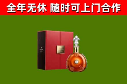 富阳回收路易十三