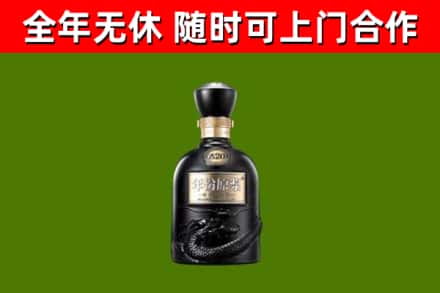 富阳烟酒回收古20酒.jpg