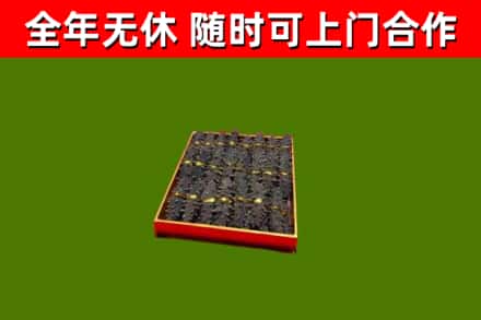 富阳烟酒回收海参.jpg
