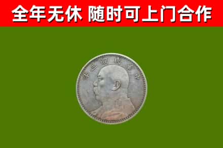 富阳烟酒回收袁大头.jpg
